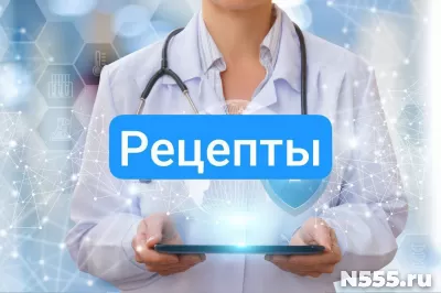 Купить рецепт онлайн на лекарство в Кызыле
