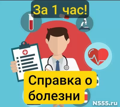 Заказать справку 095у в Кызыле, за 1 час